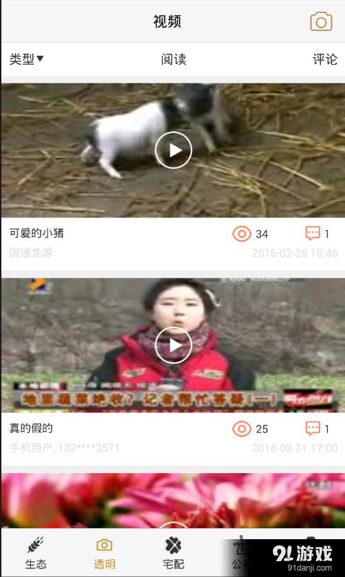 果然公社2
