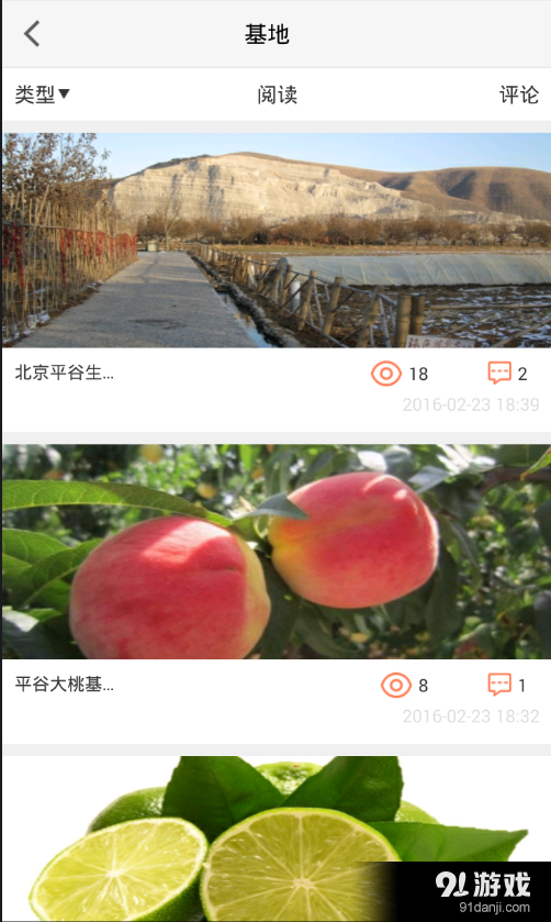 果然公社3
