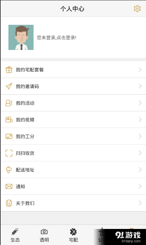 果然公社4