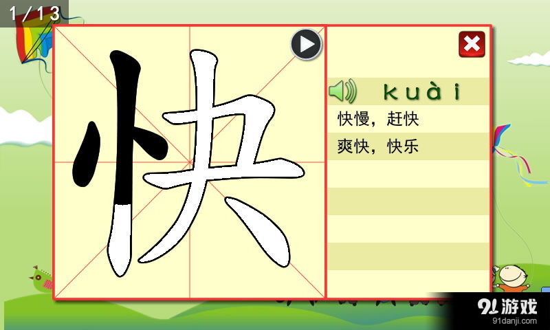 點(diǎn)字書(shū)／語(yǔ)文三年級(jí)上3