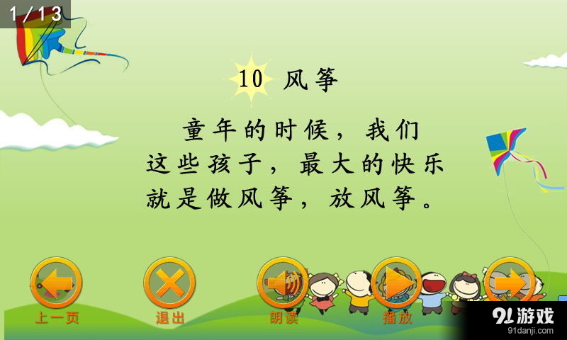 點(diǎn)字書(shū)／語(yǔ)文三年級(jí)上2