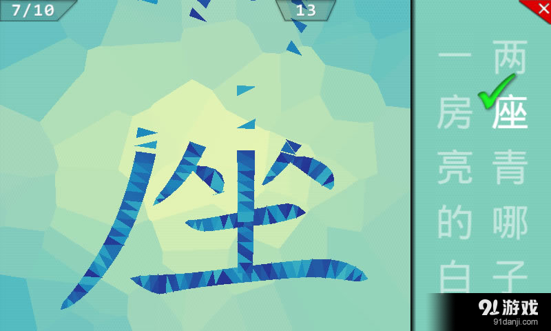 點(diǎn)字書(shū)／語(yǔ)文三年級(jí)上5