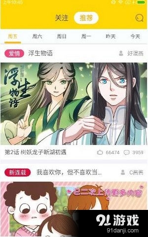 快看漫画1