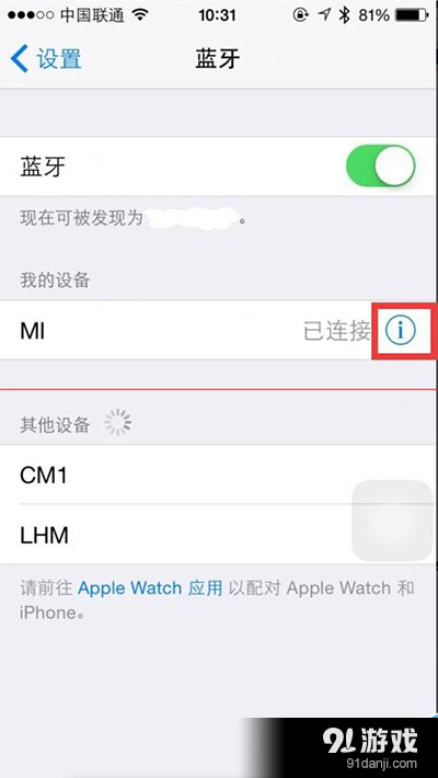 iPhone ios无法连接小米手环该怎么解决