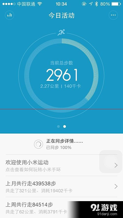 iPhone ios无法连接小米手环该怎么解决