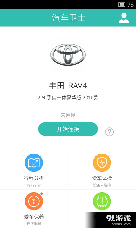 圖吧汽車衛(wèi)士4