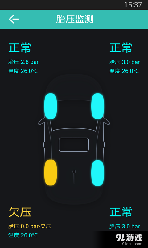 圖吧汽車衛(wèi)士5