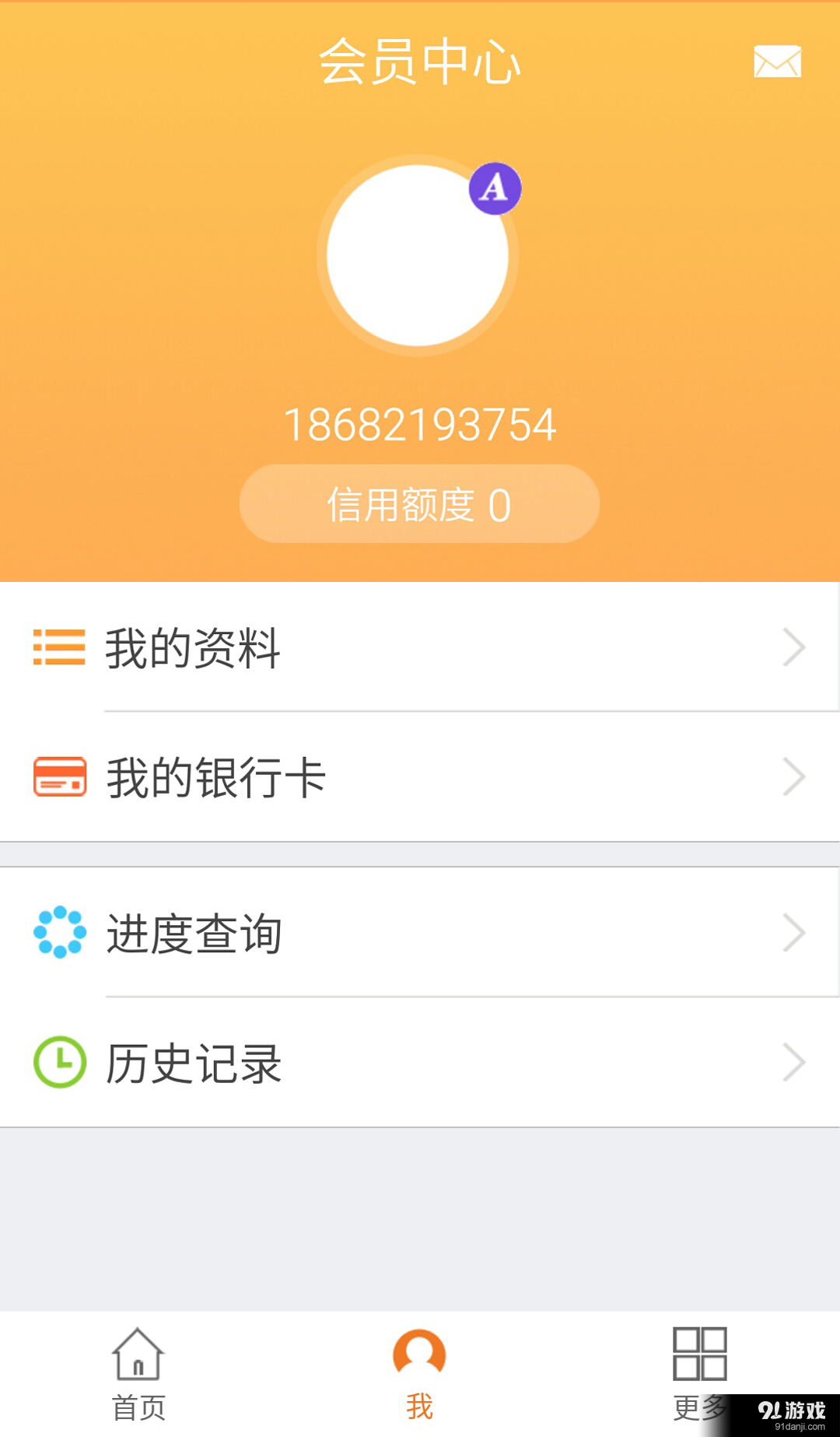 屌絲貸2