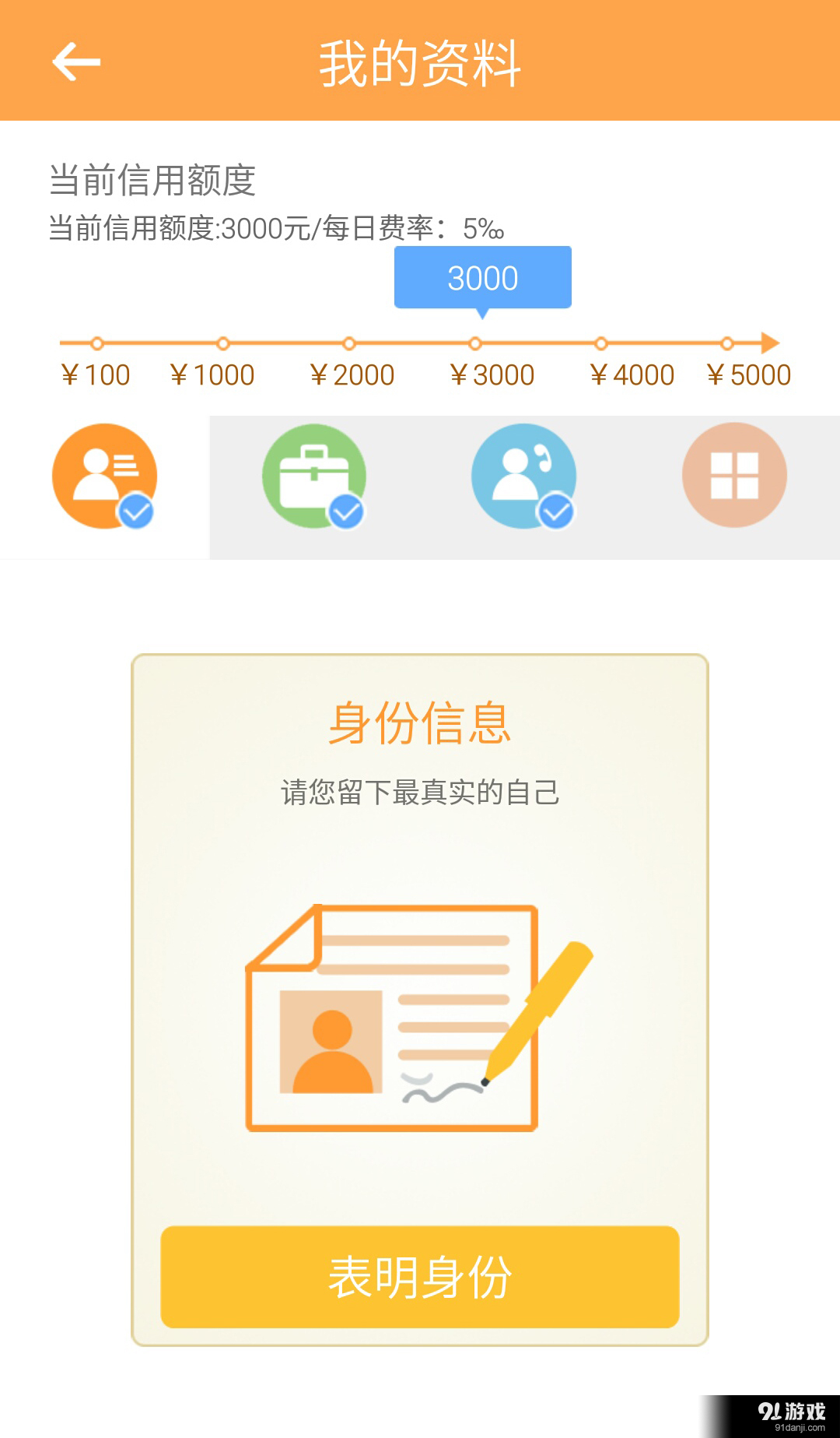 屌絲貸3