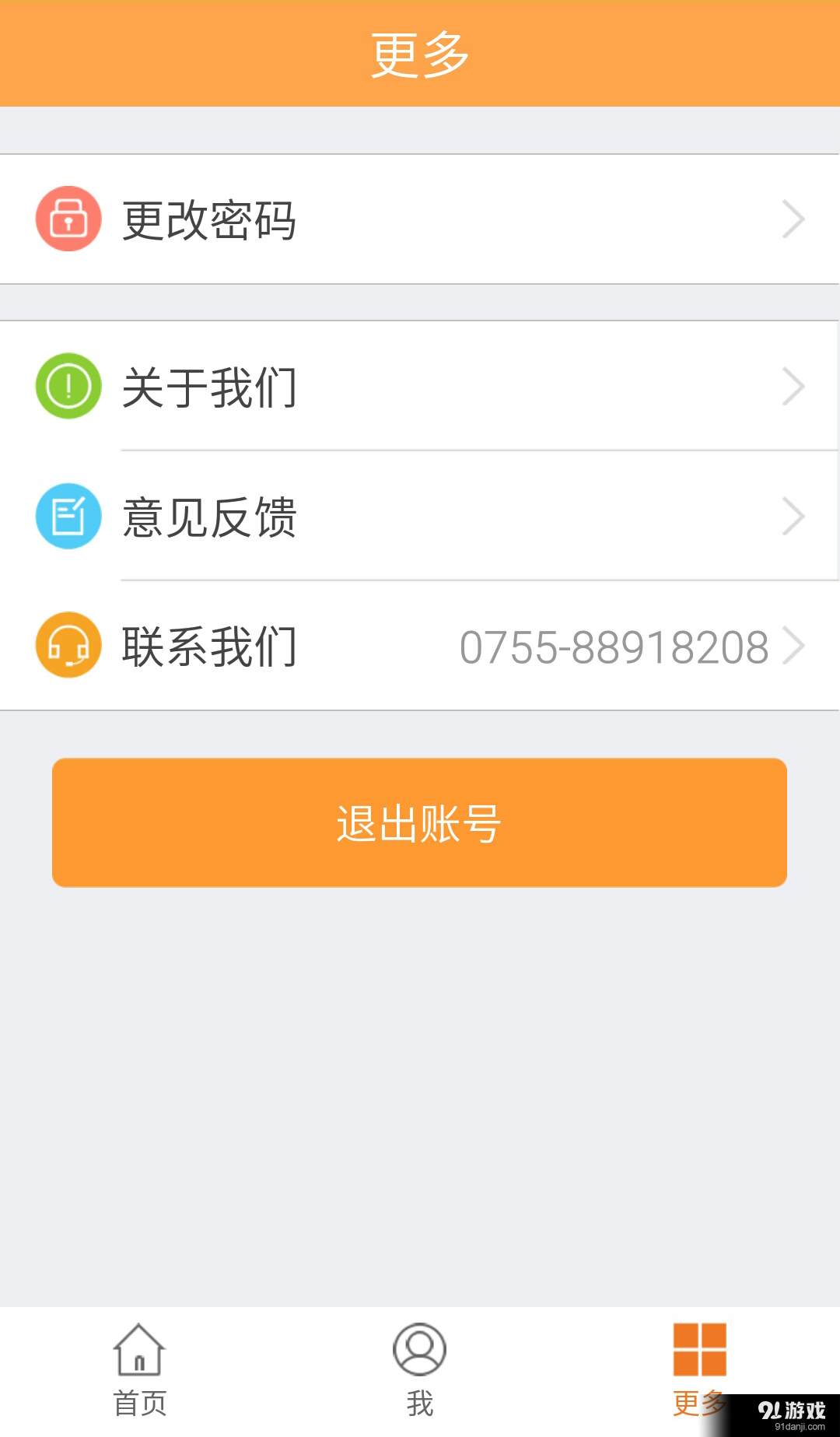 屌絲貸4