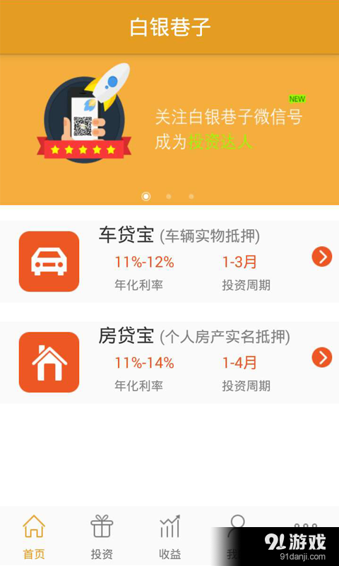 白银巷子1
