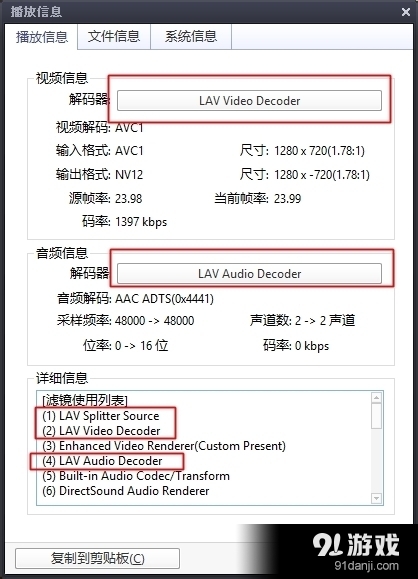 《超女神信仰诺瓦露：激神黑心》游戏黑屏问题