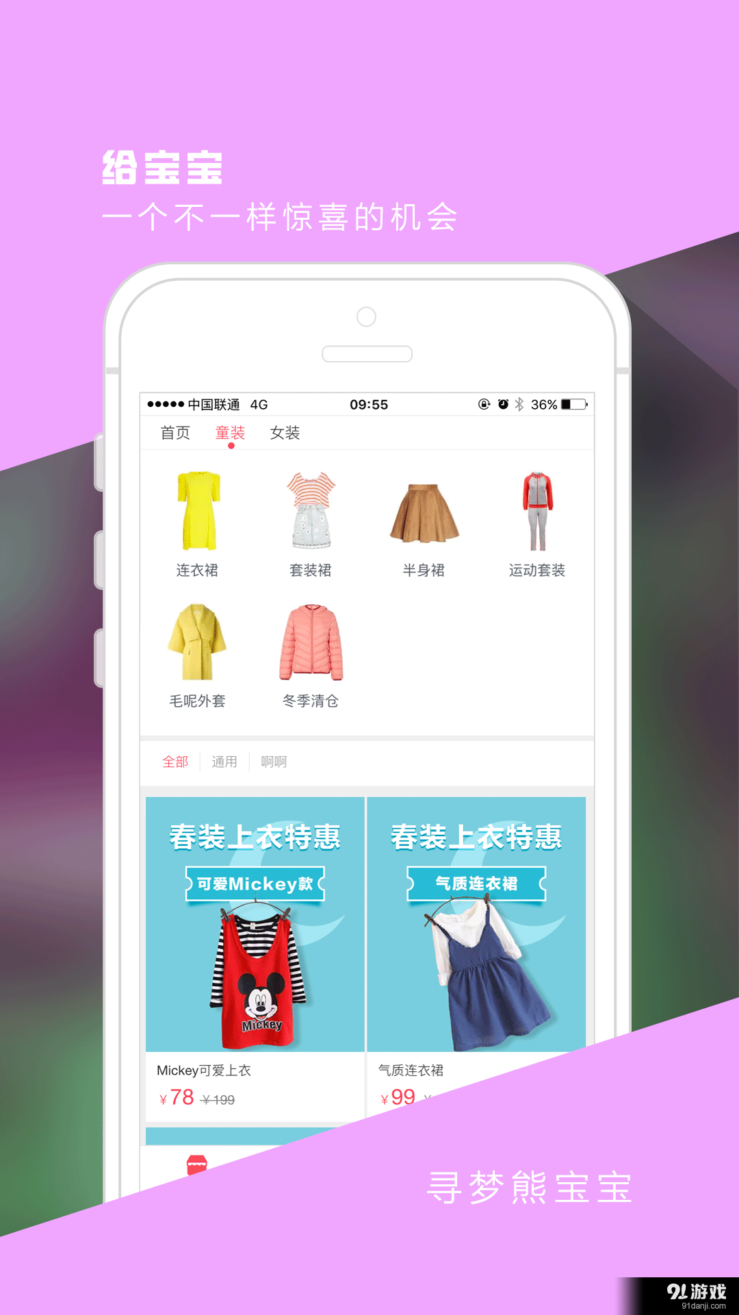 熊寶寶3
