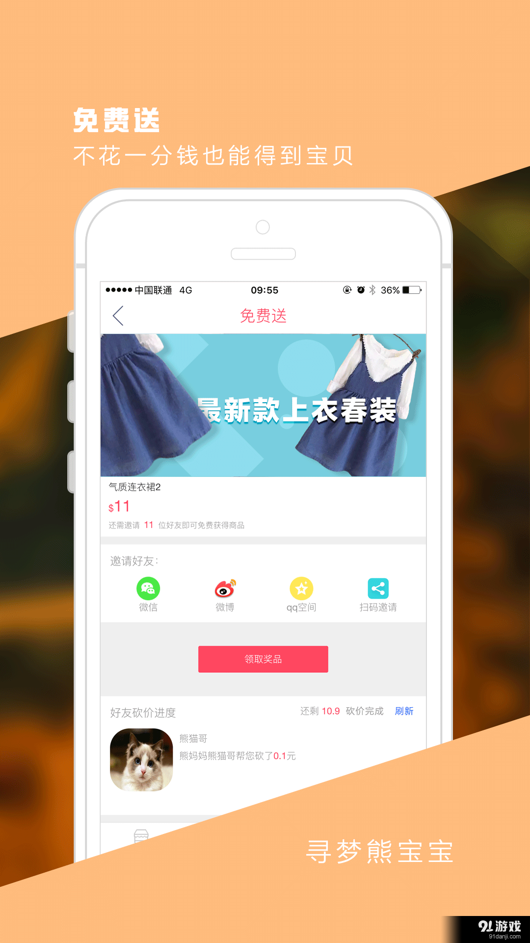 熊寶寶4