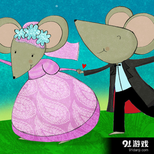 婚姻小鼠