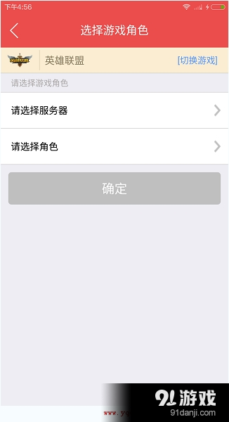 掌上道聚城app许愿教程[多图]图片2