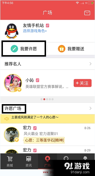 掌上道聚城app许愿教程[多图]图片1