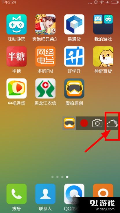 爱拍原创怎么上传视频？爱拍app视频上传教程[多图]图片1