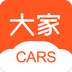 大家cars