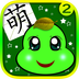 AR萌宝识字2