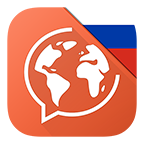 俄语：交互式对话 