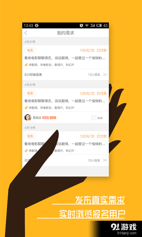 好約2