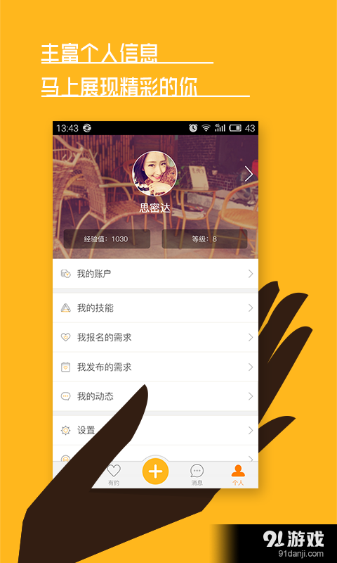 好約4