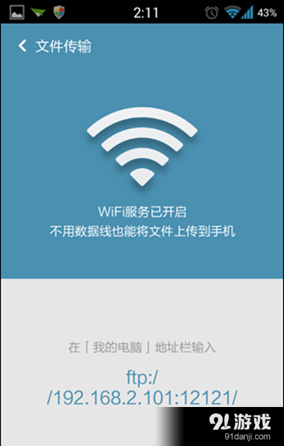 WIFI