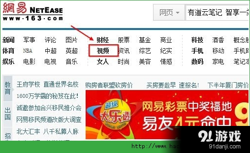 网易公开课怎么用?网易公开课视频下载方法[多图]图片1