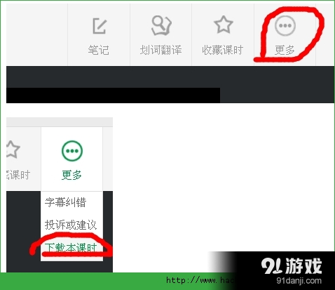 网易公开课如何下载？网易公开课网页版使用教程[多图]图片5