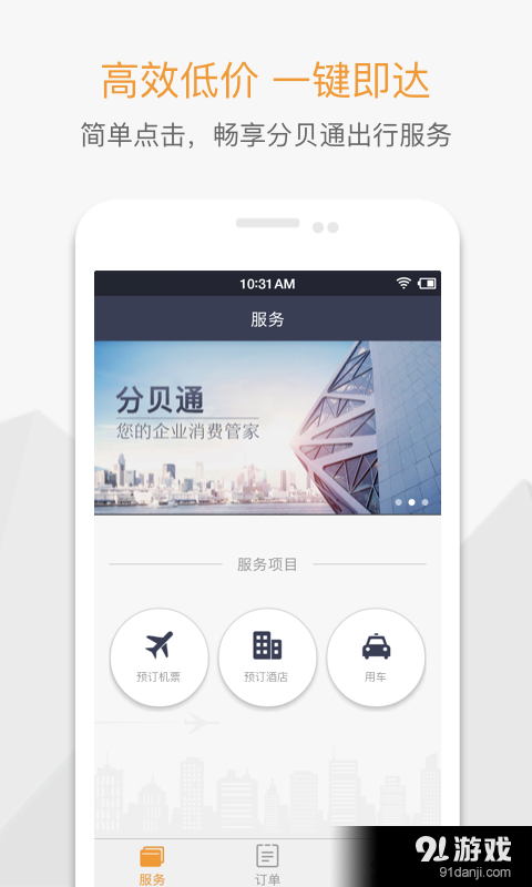 分贝通1