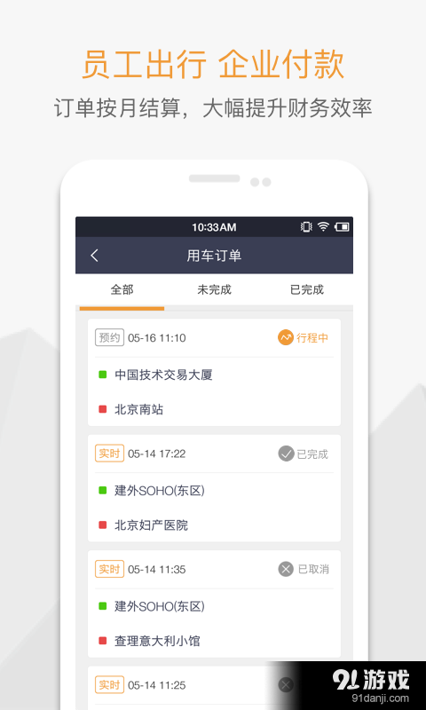 分贝通4