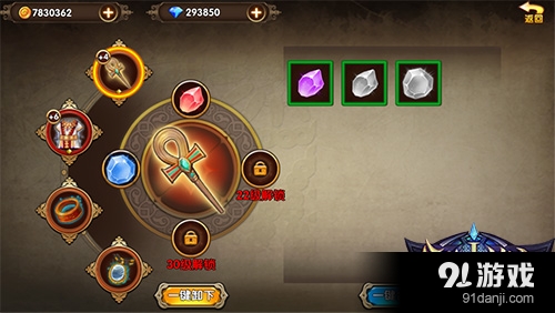 魔神战纪宝石系统玩法讲解 新手攻略指导
