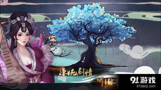 《大琴师贰》iOS上架演绎最美古风乐章 古木相依再续情缘 2