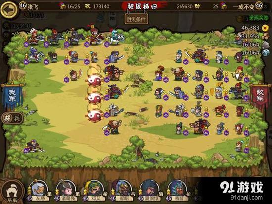 合战三国骑兵时代开启 9W2战力差获胜