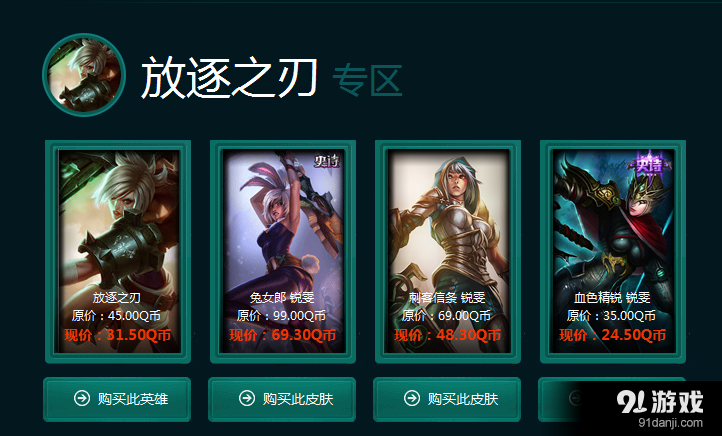 《LOL》7月阿卡丽的神秘商店网址