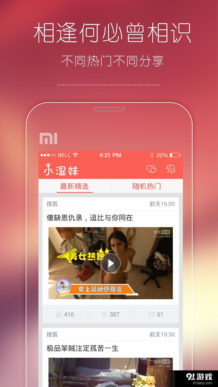 小濕妹2