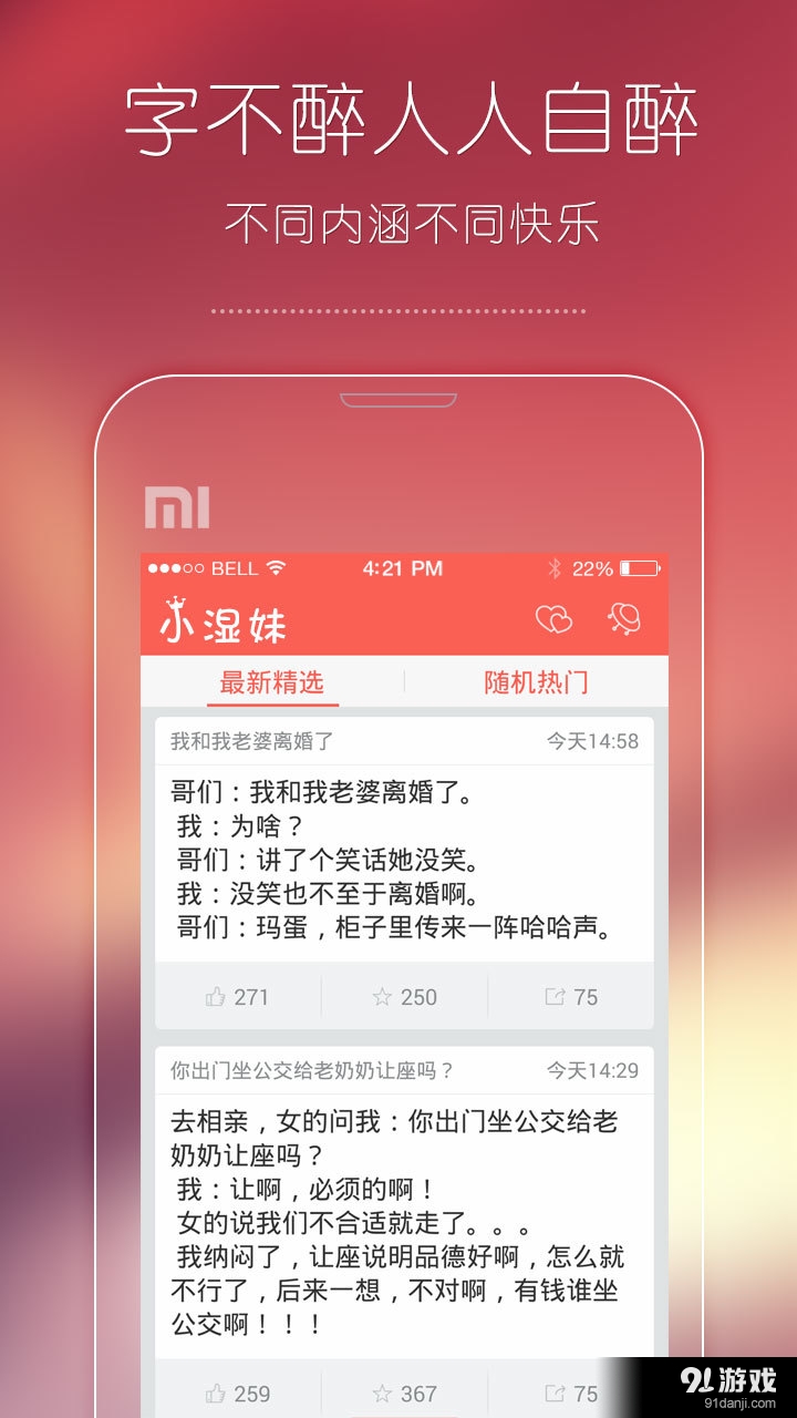 小濕妹3