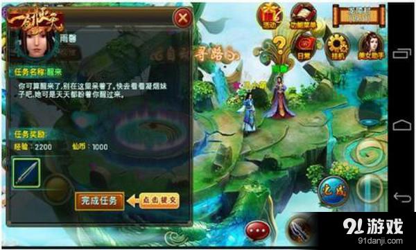《一剑灭天》问鼎新游榜 MMORPG手游推荐