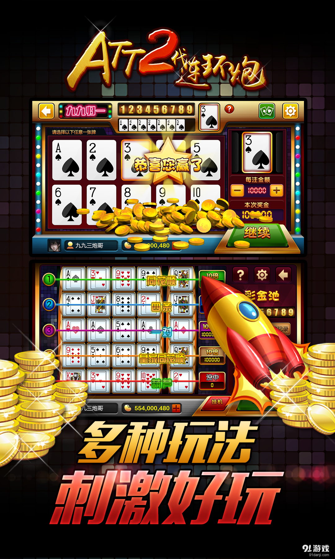 ATT2代連環(huán)炮5