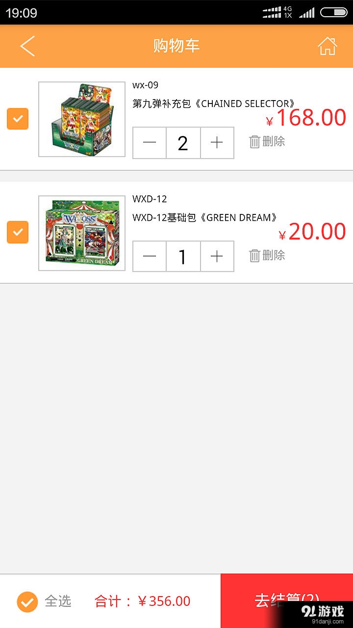 卡游進貨寶4