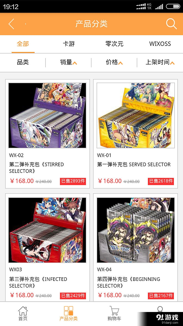 卡游進貨寶2