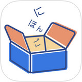 日语盒子