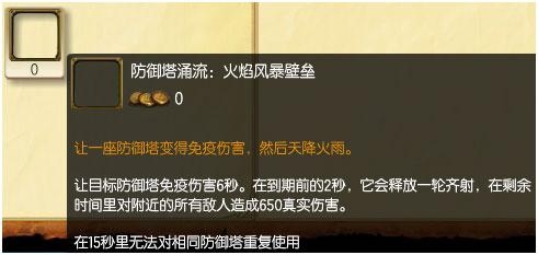 LOL客户端新增神秘道具？围城模式新道具大解析