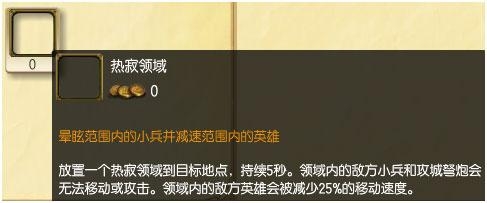 LOL客户端新增神秘道具？围城模式新道具大解析