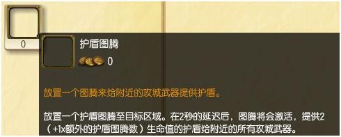 LOL客户端新增神秘道具？围城模式新道具大解析