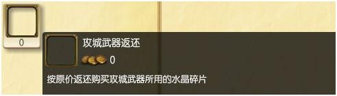 LOL客户端新增神秘道具？围城模式新道具大解析