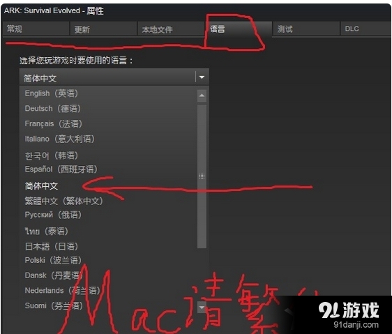 《方舟：生存进化》如何进行汉化中文设置
