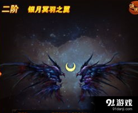 《魔法王座》神翼2升3需要多少羽魂丹