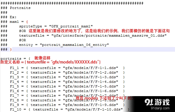 《群星》修改种族贴图图文教程